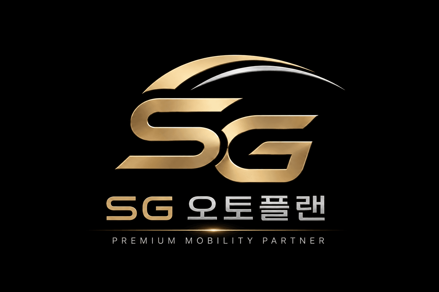SG 오토플랜 — PREMIUM MOBILITY PARTNER